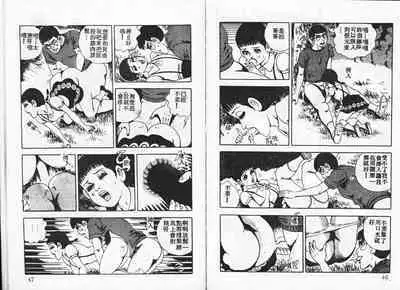 Baku Chichi Ushi Musume