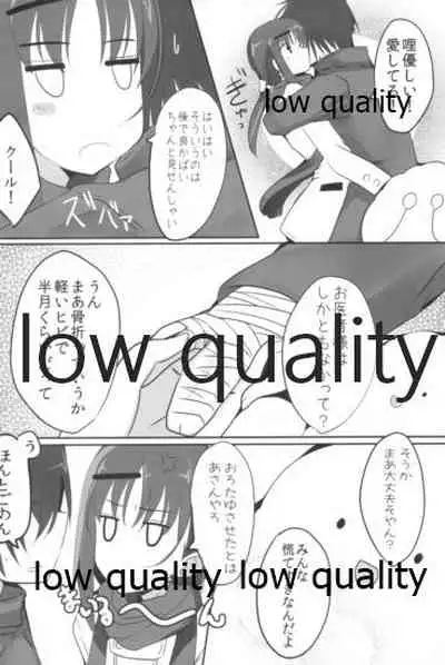 Mariu Hokubu Kyuushuu Saikyou no Yume 5