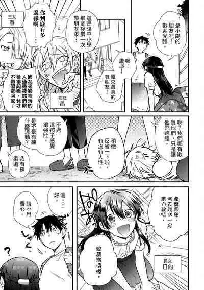 Jigoku no sata mo yokume-shidai | 愛情能使鬼推磨