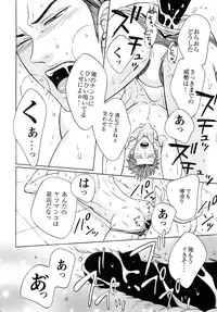 [Good Bye Life (Melu)] Samezuka Gakuen Bitch Buchou 2 (Free!) [Digital]