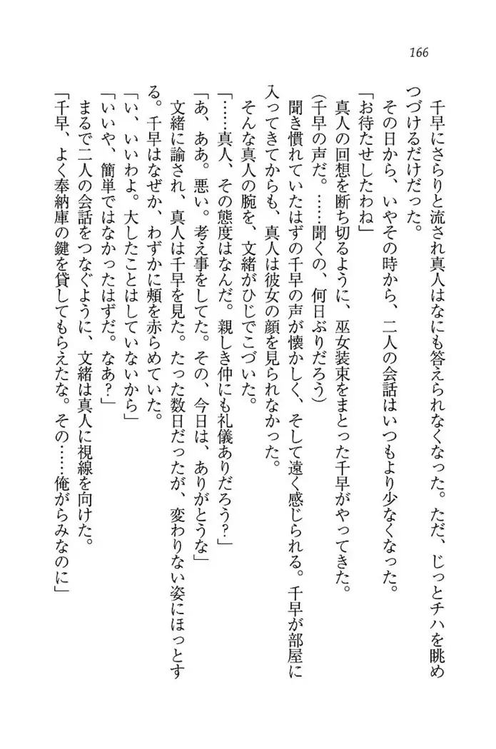 お嬢さま×戦車