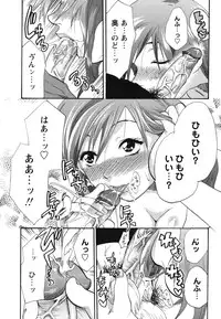 [Yuzuki N Dash] Gyutto!! Oneechan