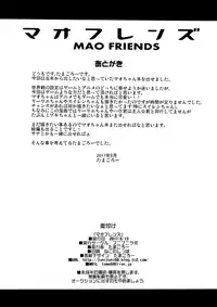 (C92) [Funi Funi Lab (Tamagoro)] MAO FRIENDS (Pokémon) [English] [biribiri]