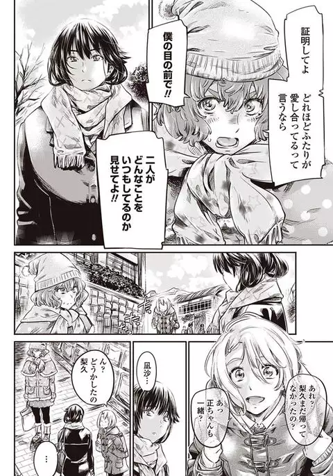 COMIC Penguin Club 2017-08