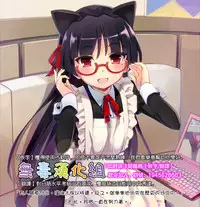 (C88) [Pochi-Goya. (Pochi.)] Ane Naru Mono (Ane Naru Mono) [Chinese][無毒漢化组]