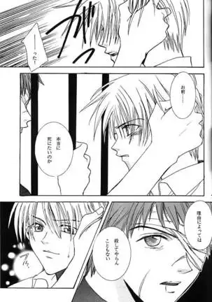 [BIENETTA (Watase Tomoku)] (Weiß kreuz)