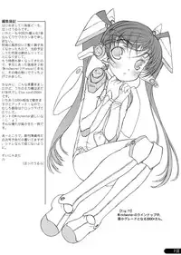 (C67) [Super Flat Lolinitron (Focke Wolf)] PowerReport Vol.0