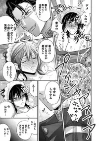 [Aoyama Alto] Otoko Oiran Hatsumono Naburi