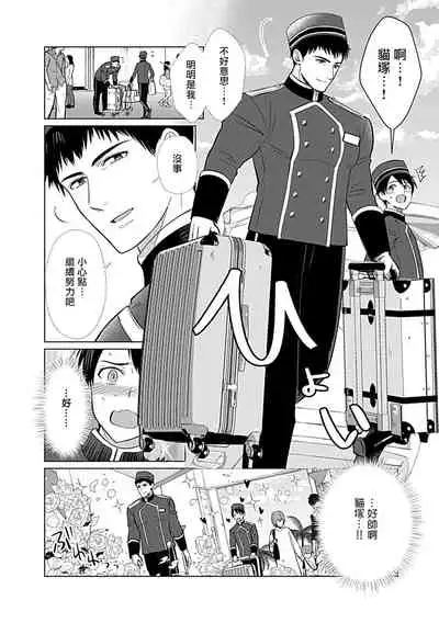 [Anthology] Seifuku x Kinniku BL 1-5 [Chinese] [拾荒者汉化组] [Digital] [Ongoing]