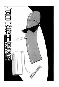 [Kazusa Shima] Endless Love