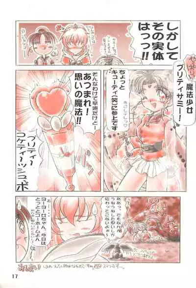 (C44) [Mutekei Fire (Various)] Tareme Paradise Volume 4 (Various)