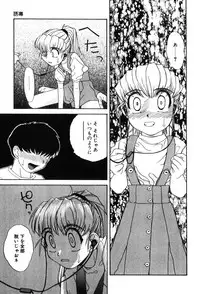 [Hisatomi Shintarou] Hentaikko wa Suki Desuka?