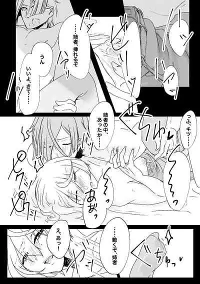 呼応する愛のすみか