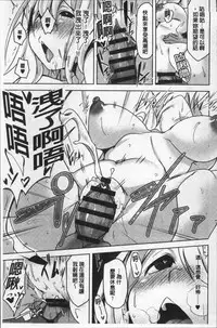 [Aki] HAITOKU BITCH | 背德淫蕩女 [Chinese]