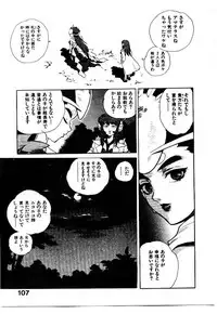 [ISUTOSHI] HIGH SCHOOL PLANET PROWLER 2