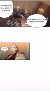 [Park Hyeongjun] Sweet Guy Ch.22-44 (Chinese)