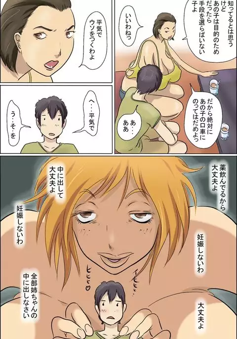 Aijou Rinkai Toppa Kazoku