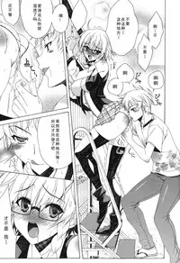 Yoridori! Ero Musume