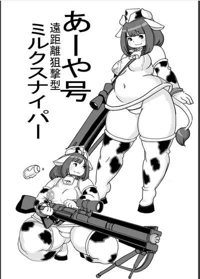 Kojima Nyuugyou Sakunyuu Tsuushin