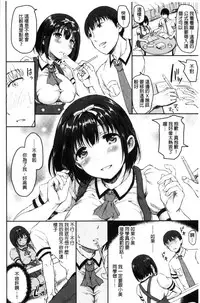 [Himeno Komomo] Shikiyoku Träumerei [Chinese]