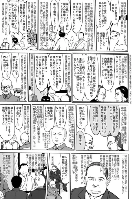 Teitoku no Ketsudan - Leyte ni Chiru