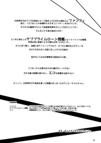 (C74) [Majimeya (isao)] Gokuraku Daisakusen Buruu rei!! (Ghost Sweeper Mikami)