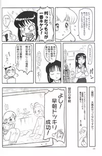 (C61) [Mutekei-Fire] Sotto Tokimeki Shitsumon Bako