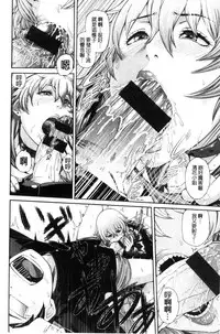 [Karasu] MESUhame IKIzome [Chinese]