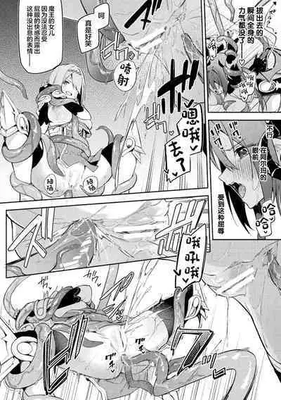 Kenka no Shuketsu ha Ero Trap de Ch. 3