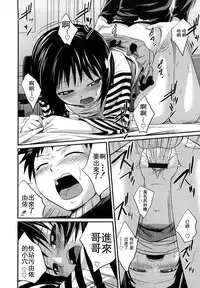 [Tsubaki Jushirou] Sister Mix Ch. 1-7 [Chinese] [灰羽社汉化组