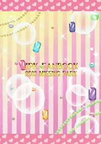 (Happy Twinkle 6) [MISSING PARK (Chisato)] Kira Deco Pudding (Jewelpet Twinkle)