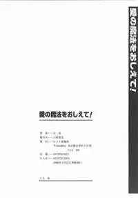 [Inuboshi] Aino Mahou Wo Oshiete