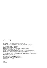 (SUPER24) [ParasC (Chimi)] Baika utsugi (Touken Ranbu)