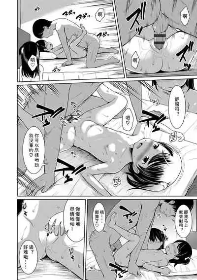 [Misao.] Ippai Asobo! | 尽情来玩吧！ + 附赠DLsite限定特典 [Chinese] [Digital]