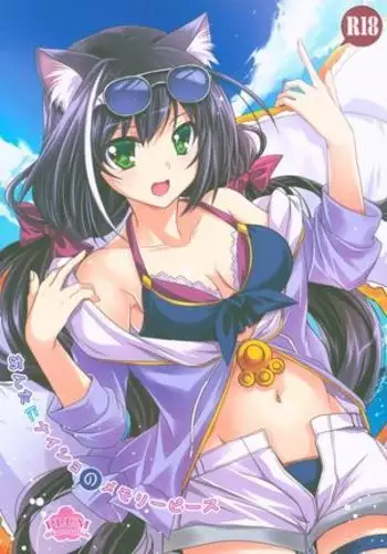 Anta ni Naisho no Memory Piece