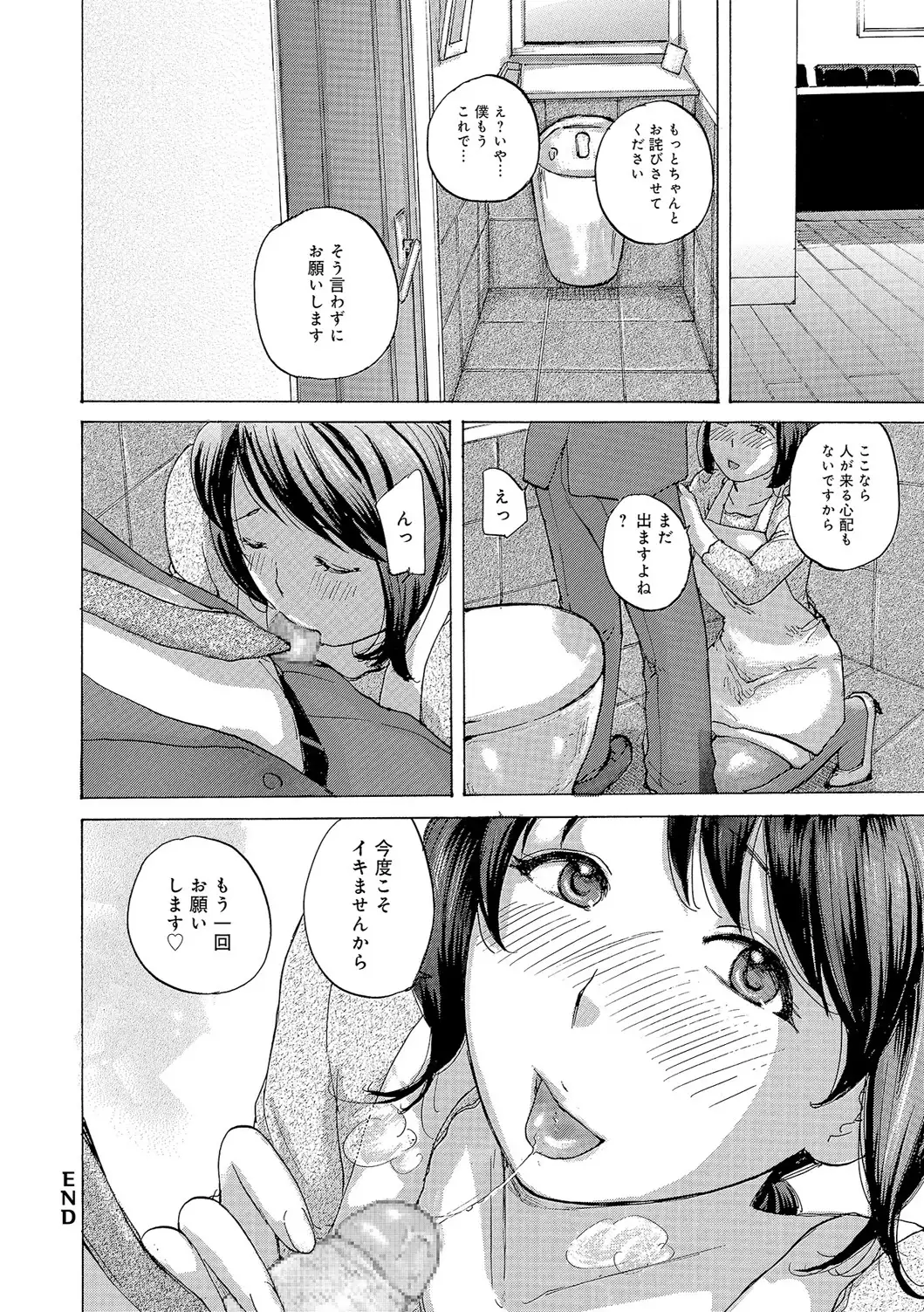 Oku-san wa Hametagari