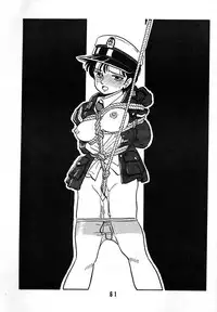 [UNION OF THE SNAKE (Shinda Mane)] AKIKO