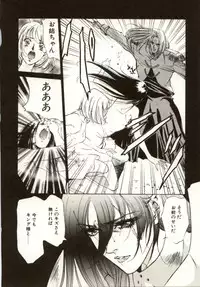 [Nanno Koto, Hazuki Kaoru] Hajimari no Daichi Geoid