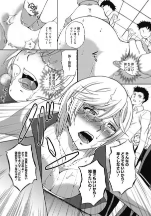 Aoharu After School-Extracurricular Class for Only Two People-