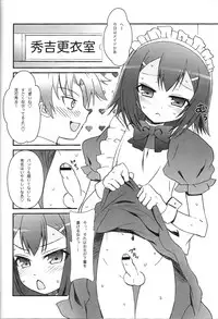 [popular plus (Plus)] Hideyoshi Days (Baka to Test to Shoukanjuu)