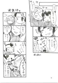 (FFF2) [C-Line (Various)] 21CenCHUry (Inazuma eleven)