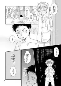 (Shota Scratch 4) [Blue Drop (Guri)] Tennen Shikou (Ookiku Furikabutte)