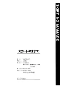 [Minasuki Popuri] Skirt no Mamade