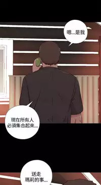 中文韩漫 傀儡玛莉 Ch.01-13 [Chinese]