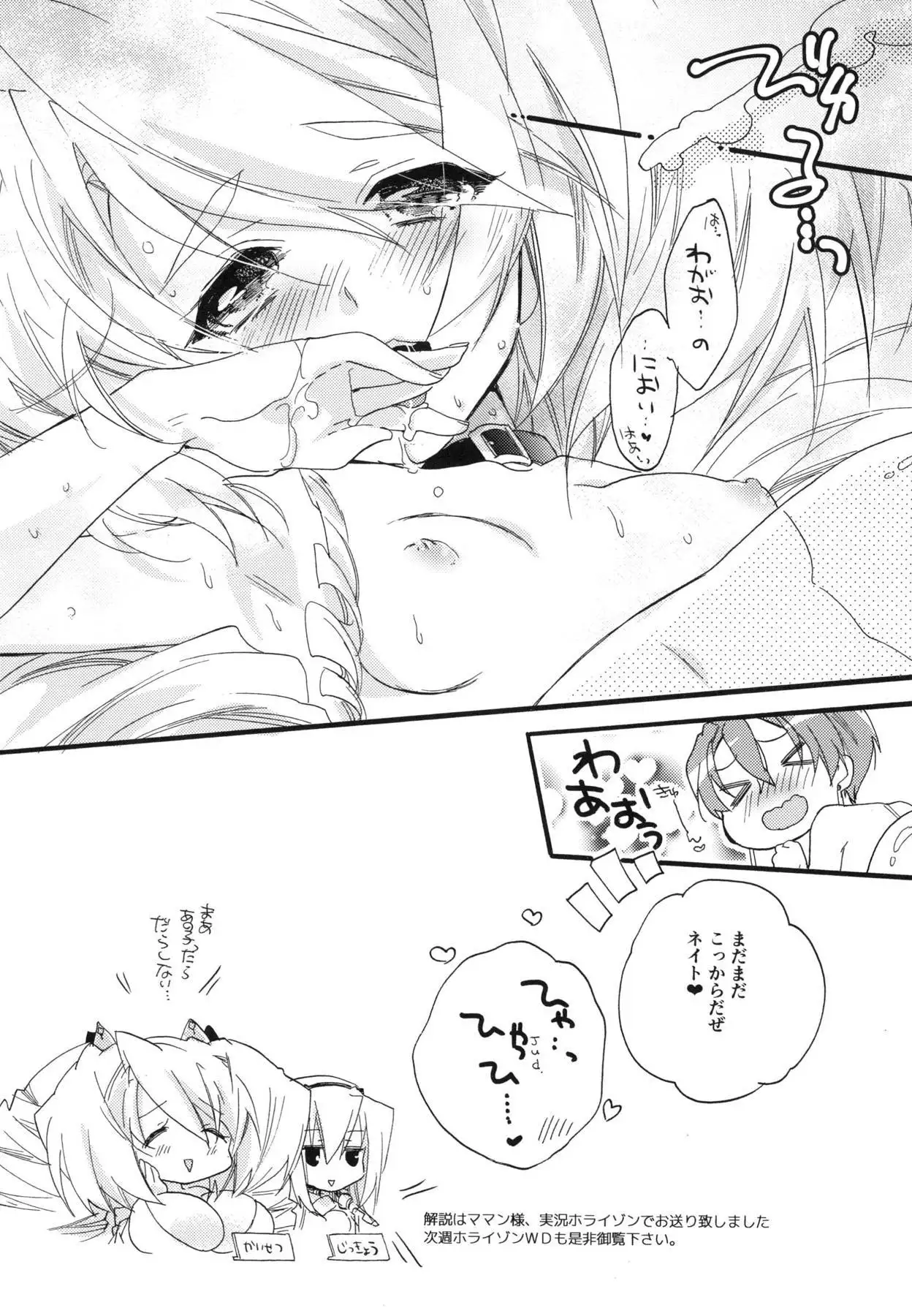 R元服総集編 SPLASH SUMMER!!