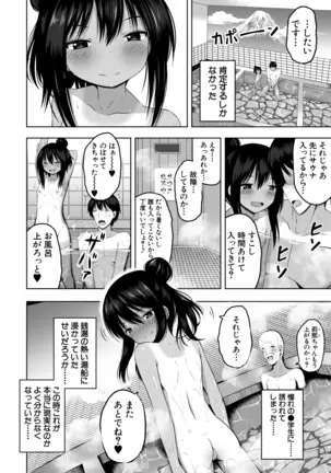 COMIC Mugen Tensei 2020-12