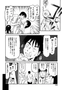 [EB110SS] Okosama Pyuppyu [Digital]