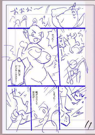 Nikurin mesu ochi akume jigoku