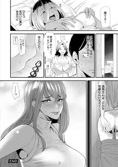 [Ooshima Ryou] Konkatsu Harem Share-House [Digital]