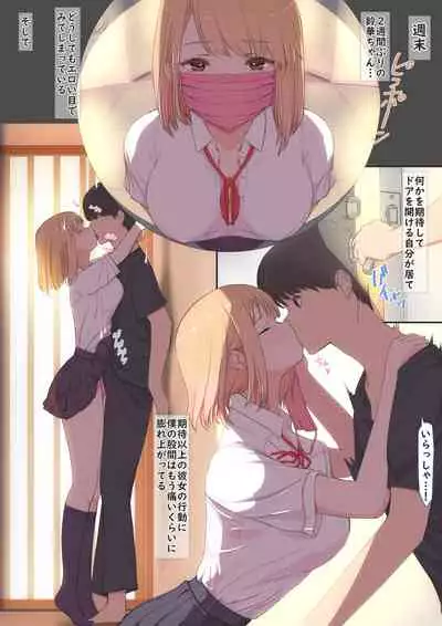 [Mahomaho Koubou (Mahomaho)] Boku no Kanojo wa Imouto no Shinyuu 2